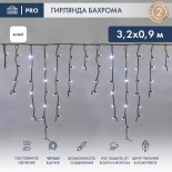 Гирлянда светодиодная Бахрома (Айсикл),  3,2х0,9м,  120 LED БЕЛЫЙ,  черный КАУЧУК 3,3мм,  IP67, постоянное свечение,  230В NEON-NIGHT (шнур питания в комплекте)