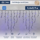 Гирлянда светодиодная Бахрома (Айсикл),  5,6x0,9м,  240 LED СИНИЙ,  черный КАУЧУК 3,3мм,  IP67, постоянное свечение,  230В NEON-NIGHT (шнур питания в комплекте)