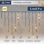 Гирлянда светодиодная Бахрома (Айсикл),  5,6x0,9м,  240 LED ТЕПЛЫЙ БЕЛЫЙ,  черный КАУЧУК 3,3мм,  IP67, постоянное свечение,  230В NEON-NIGHT (шнур питания в комплекте)