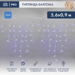 Гирлянда светодиодная Бахрома (Айсикл),  5,6x0,9м,  240 LED СИНИЙ,  белый КАУЧУК 3,3мм,  IP67, постоянное свечение,  230В NEON-NIGHT (шнур питания в комплекте)