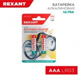 Батарейка алкалиновая ультра AAA/LR03, 1,5В,  2 шт,  блистер REXANT