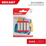 Батарейка алкалиновая AAA/LR03, 1,5В,  4 шт,  блистер REXANT