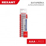 Батарейка алкалиновая AAA/LR03, 1,5В,  24 шт,  блистер REXANT