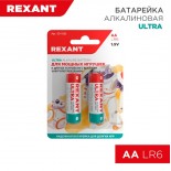 Батарейка алкалиновая ультра AA/LR6, 1,5В,  2 шт,  блистер REXANT