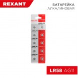 Батарейка часовая LR58, 1,5В,  10 шт (AG11, LR721, G11, 162, GP62A,  362, SR721W) блистер REXANT