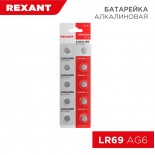 Батарейка часовая LR69, 1,5В,  10 шт (AG6, LR921, G6, 171, GP71A,  371, SR920W) блистер REXANT