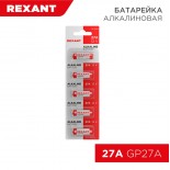 Батарейка высоковольтная A27, 12В,  5 шт,  блистер REXANT