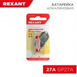 Батарейка высоковольтная A27, 12В,  1 шт,  блистер REXANT