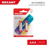 Батарейка алкалиновая AAA/LR03, 1,5В,  2 шт,  блистер REXANT