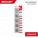 Батарейка литиевая CR2025, 3В,  5 шт,  блистер REXANT