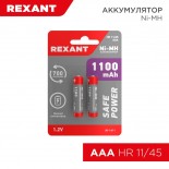 Аккумулятор Ni-MH AАA/HR03, 1,2В,  1100мАч,  2 шт,  блистер REXANT