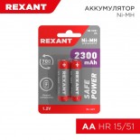 Аккумулятор Ni-MH AA/HR6, 1,2В,  2300мАч,  2 шт,  блистер REXANT