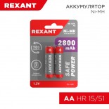 Аккумулятор Ni-MH AA/HR6, 1,2В,  2800мАч,  2 шт,  блистер REXANT