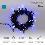 Гирлянда светодиодная Нить 10м 100 LED СИНИЙ черный ПВХ IP65 постоянное свечение 230В соединяется NEON-NIGHT нужен шнур 303-500