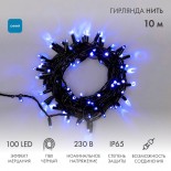 Гирлянда светодиодная Нить 10м 100 LED СИНИЙ черный ПВХ IP65 эффект мерцания 230В соединяется NEON-NIGHT нужен шнур 303-500