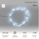 Гирлянда светодиодная Роса 10м,  100LED,  БЕЛЫЙ,  IP20, USB NEON-NIGHT