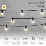 Набор ЕВРО Belt-Light 2 жилы,  100м,  шаг 40см,  225 LED ламп,  цвет свечения теплый белый,  45мм (6 LED) NEON-NIGHT