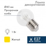 Лампа шар Е27 6 LED Ø45мм - желтая,  прозрачная колба,  эффект лампы накаливания