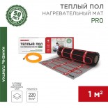 Теплый пол,  нагревательный мат PRO RNX-1-220 1м²,  0,5х2,0м,  220Вт двухжильный,  с экраном REXANT