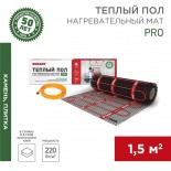 Теплый пол,  нагревательный мат PRO RNX-1,5-330 1,5м²,  0,5х3м,  330Вт двухжильный,  с экраном REXANT