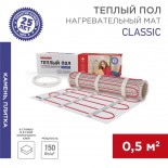 Теплый пол,  нагревательный мат Classic RNX-0,5-75 0,5м²,  0,5х1м,  75Вт двухжильный,  с экраном REXANT