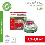 Теплый пол Slim RNB-15-270 270Вт, 15м,  1,2-1,8м² двухжильный REXANT