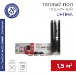 Пленочный теплый пол Optima 150 1,5м²,  0,5х3м,  225Вт REXANT