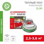 Теплый пол Slim RNB-30-550 550Вт,  30м,  2,5-3,6м² двухжильный REXANT