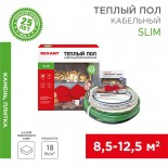 Теплый пол Slim RNB-105-1900 1900Вт,  105м,  8,5-12,5м² двухжильный REXANT