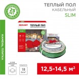 Теплый пол Slim RNB-128-2300 2300Вт,  128м 12,5-14,5м² двухжильный REXANT