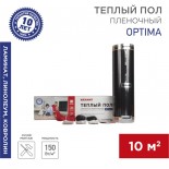 Пленочный теплый пол Optima 150 10м²,  0,5х20м,  1500Вт REXANT