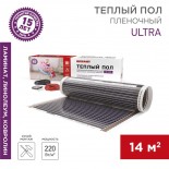 Пленочный теплый пол Ultra RXM 220 14м²,  0,5х28м,  3080Вт REXANT