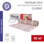 Теплый пол,  нагревательный мат Classic RNX-10-1500 10м²,  0,5х20м,  1500Вт двухжильный,  с экраном REXANT