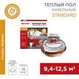 Теплый пол Standard RND-100-1500 1500Вт,  100м,  9,4-12,5м² двухжильный REXANT