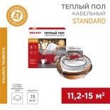 Теплый пол Standard RND-120-1800 1800Вт,  120м,  11,2-15,0м² двухжильный REXANT