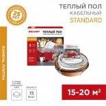 Теплый пол Standard RND-160-2400 2400Вт,  160м,  15,0-20,0м² двухжильный REXANT