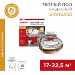 Теплый пол Standard RND-180-2700 2700Вт,  180м,  17,0-22,5м² двухжильный REXANT