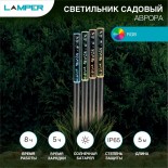 Гирлянда садовая грунтовая (каскад) Аврора 5м, RGB,  с аккумулятором и выносной солнечной панелью LAMPER