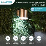 Светильник настенный 6500К,  с солнечной панелью и аккумулятором LAMPER