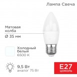 Лампа светодиодная Свеча (CN) 9,5Вт E27 903Лм 6500K холодный свет REXANT