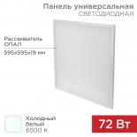 Панель ГОСТ! универсальная светодиодная 19мм ОПАЛ 595x595 72Вт 180–260В IP20 6200Лм 6500K холодный свет REXANT