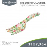 Грабельки садовые с цветочным рисунком,  23х7,3см ЧЕТЫРЕ СЕЗОНА