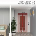 Дверная антимоскитная сетка 210х100см,  с магнитами по всей длине,  розовая с цветами REXANT