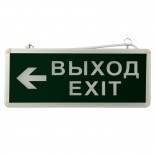 Светильник аварийно-эвакуационный «ВЫХОД-EXIT» – стрелка,  светодиодный двухсторонний 1.5 ч,  3 Вт