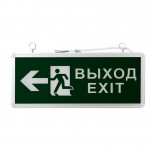 Светильник аварийно-эвакуационный «ВЫХОД-EXIT» – фигура-стрелка,  светодиодный двухсторонний 1.5 ч,  3 Вт