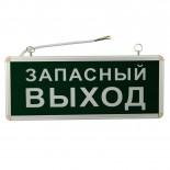 Светильник аварийно-эвакуационный «ЗАПАСНЫЙ ВЫХОД» светодиодный односторонний 1.5 ч,  3 Вт