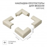 Накладки-протекторы для мебели мягкие 23,9х7,5х51,5 мм (4 шт/уп) HALSA