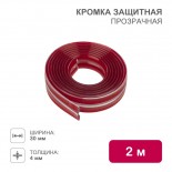 Кромка защитная прозрачная 30х4х2000мм HALSA