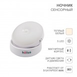 Ночник сенсорный HALSA