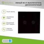 Умный Wi-Fi выключатель двухкнопочный черный SECURIC